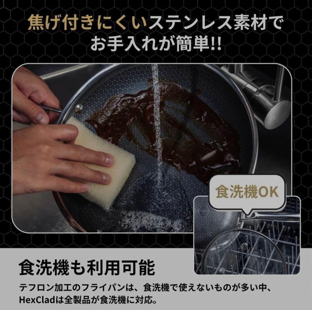 HexClad フライパン 中華鍋 30cm