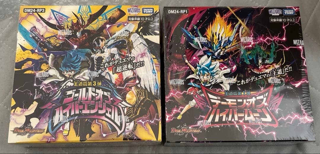 デュエルマスターズ DM24-RP1 DM24-RP3 ２ＢＯＸセット