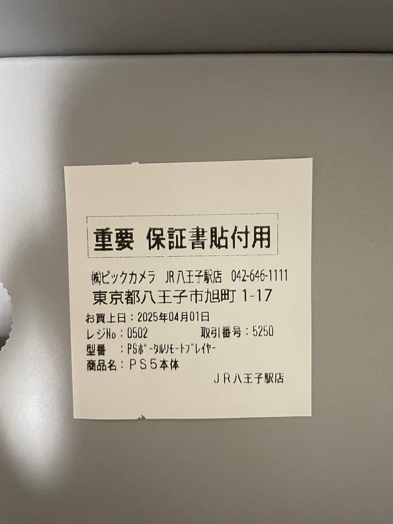 PLAYSTATION Portal 本体　CFIJ-18000