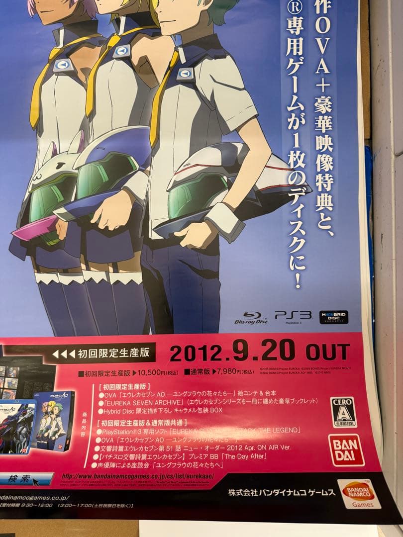 エウレカセブンAO 非売品ポスター