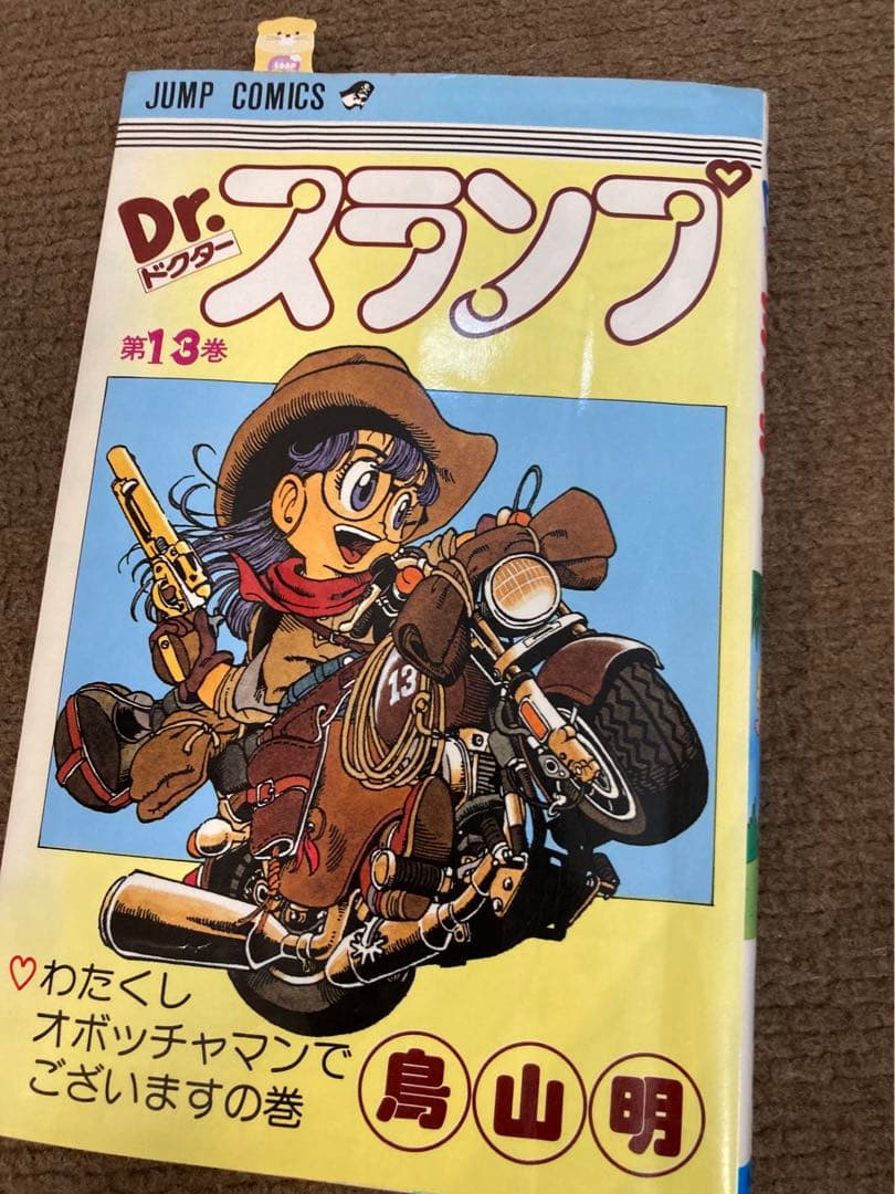 ドクタースランプアラレちゃん　全巻　マル作