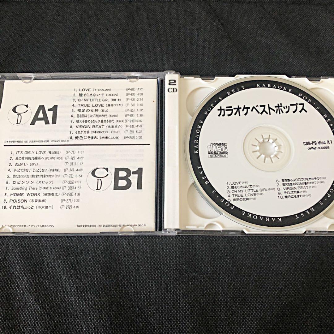 絵と歌詞の出る音多カラオケ ベストポップス 9