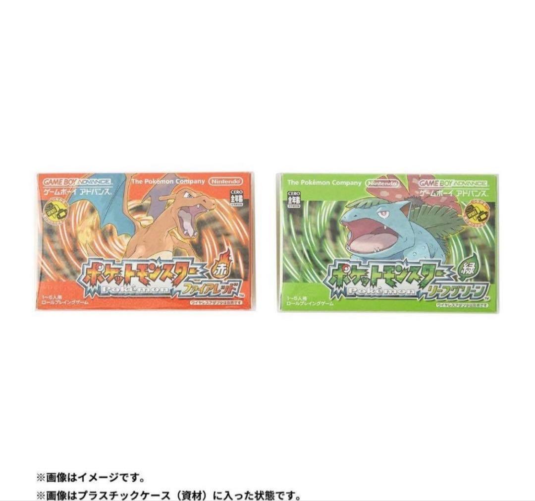 「ポケットモンスター ファイアレッド」特別版