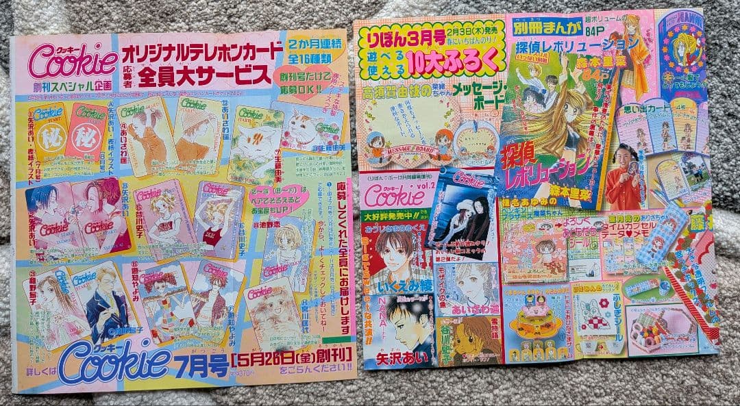 NANA 切抜き Cookie広告　ナナ　りぼん　平成レトロ　希少
