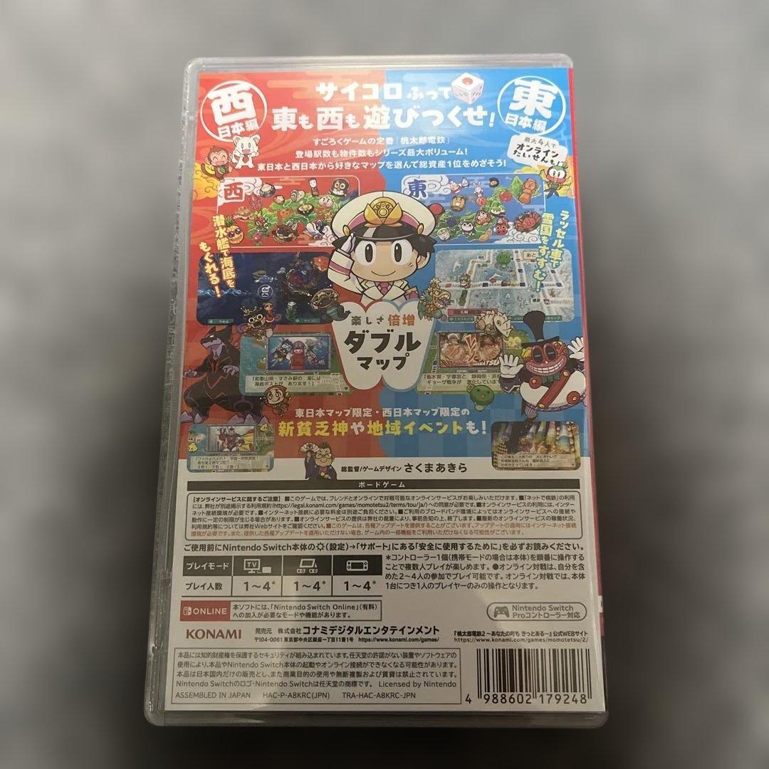 特典付きSwitch 桃太郎電鉄2 あなたの町も きっとある 東日本編+西日本編
