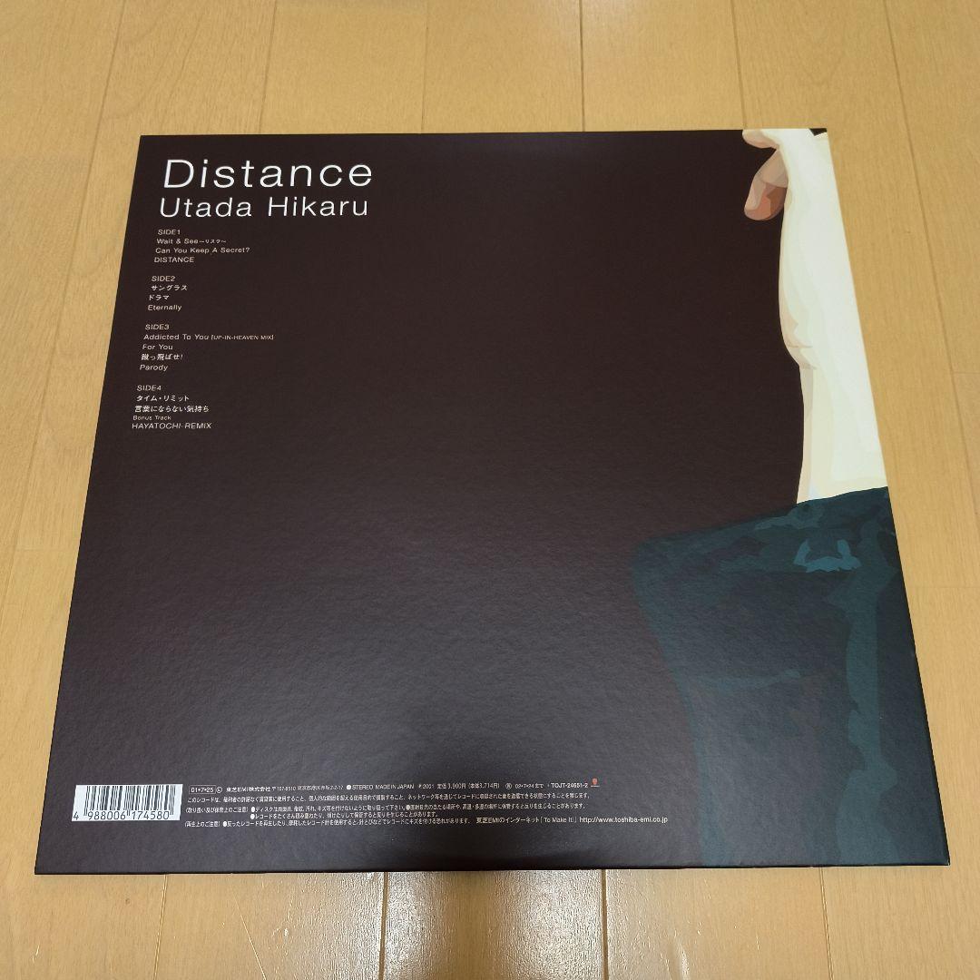 宇多田ヒカル レコードまとめ売り