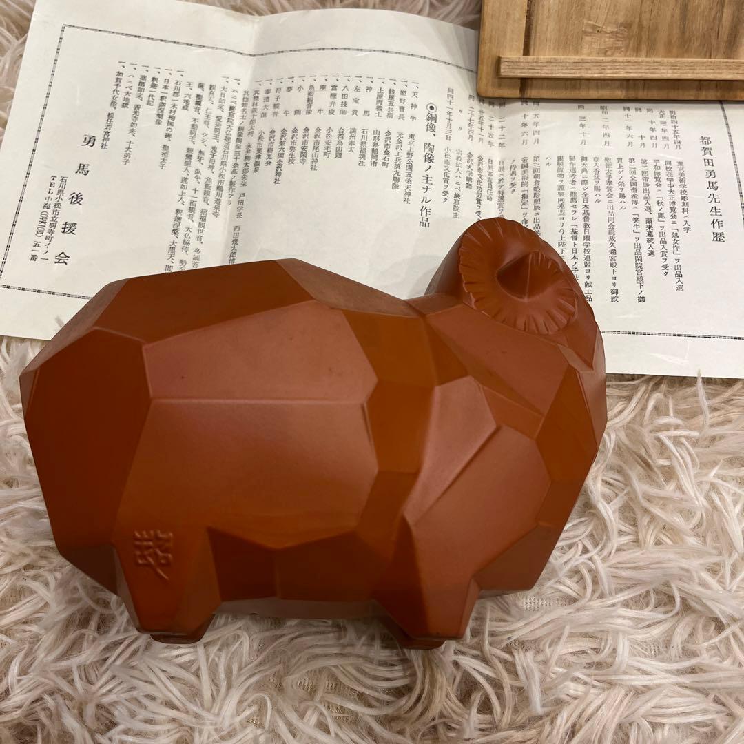 都賀田勇馬♡作品꒰ღ˘◡˘ற꒱