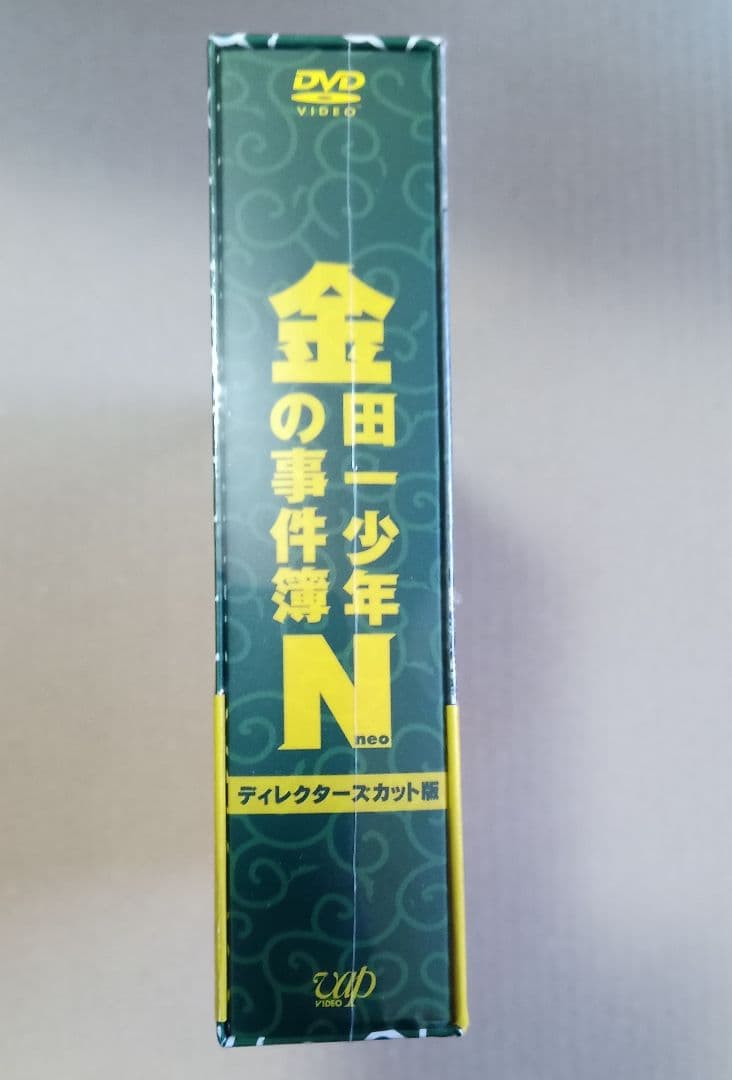金田一少年の事件簿N(neo) ディレクターズカット版 DVD-BOX〈6枚組〉