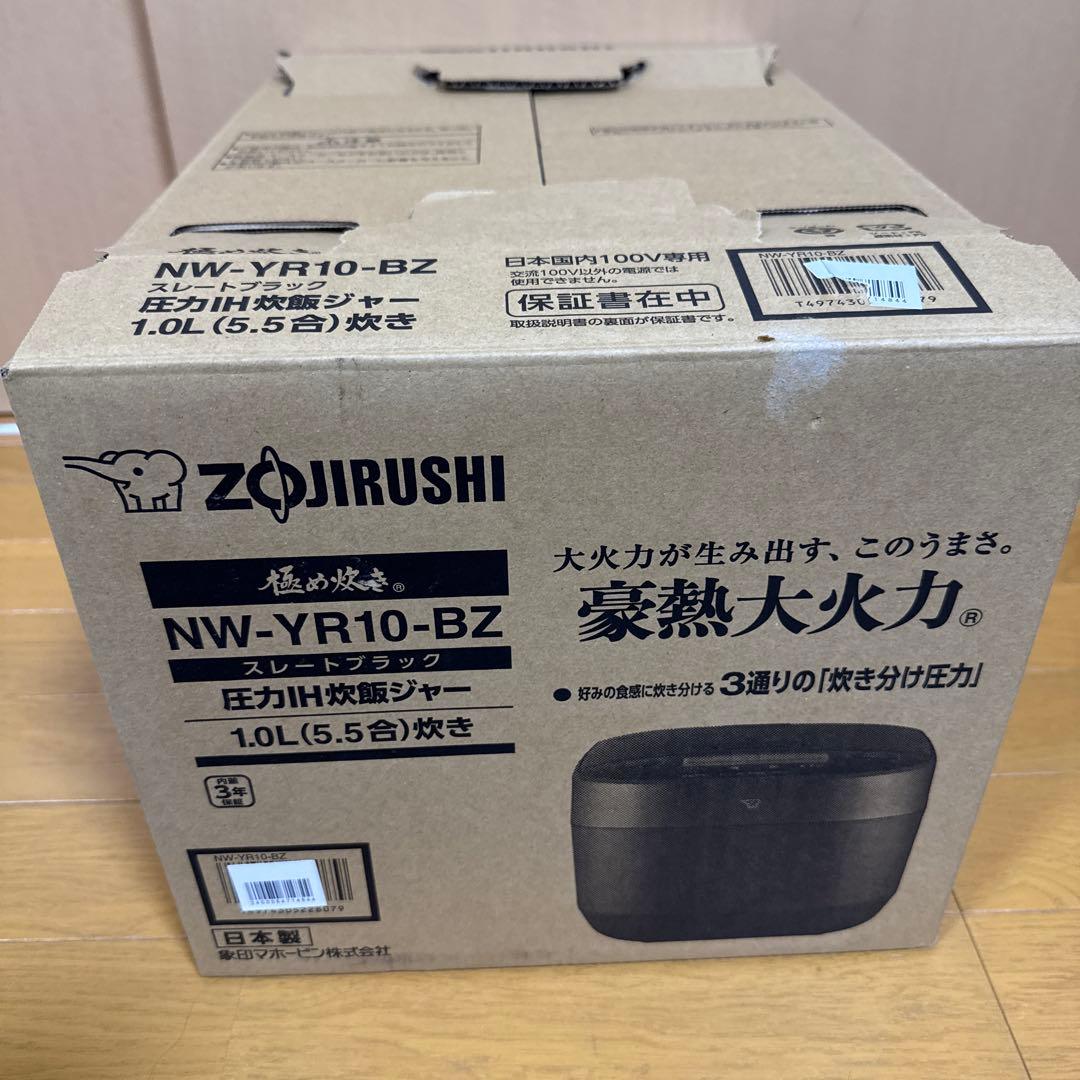 象印圧力IH炊飯ジャー5.5合炊き NW-YR10-BZ 新品未開封品