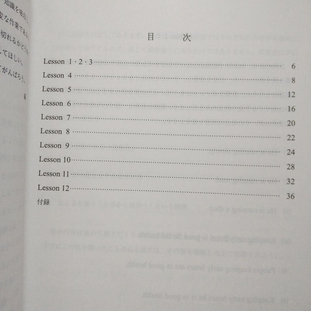 ハイレベル英語解法研究 代ゼミ 2024年 第1学期、第2学期 2冊セット