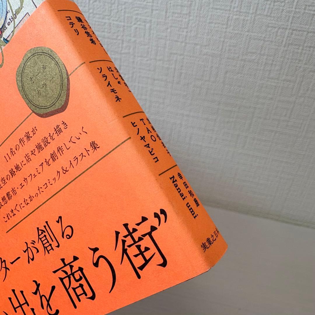 3冊セット★ベル・リュエル 1〜3 特典付き！
