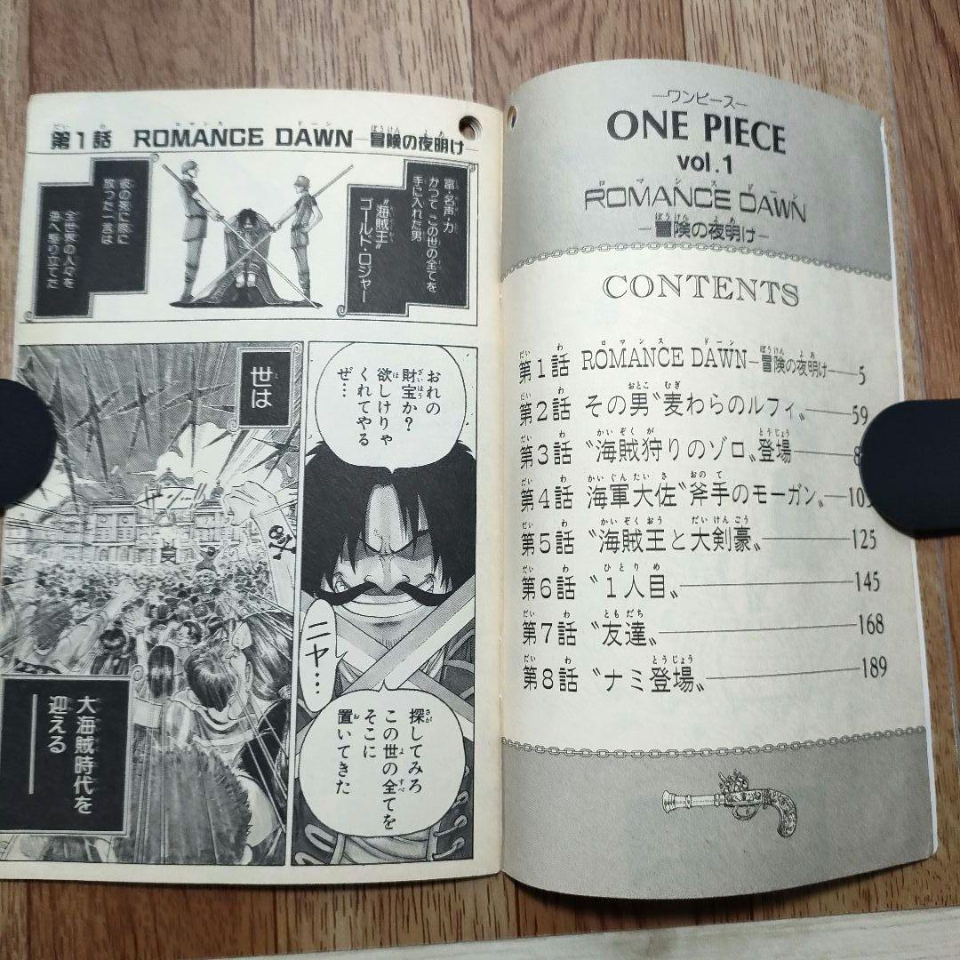【超希少】ONE PIECE レア本 ONEPIECE 1巻 初版 2020