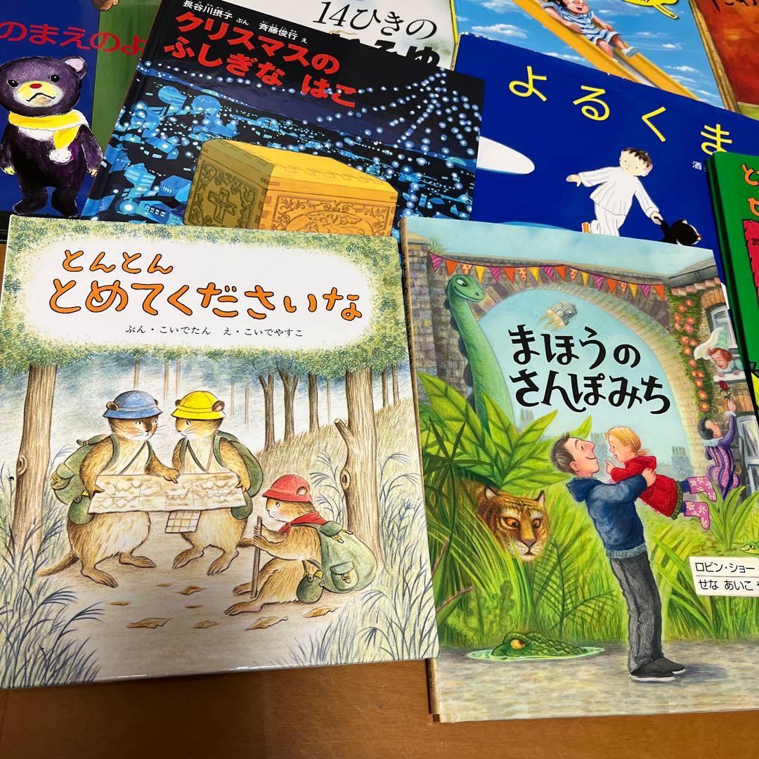 絵本セット 15冊まとめて