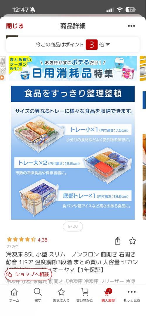 大阪引き取り限定アイリスオーヤマ 1ドア ノンフロン冷凍庫