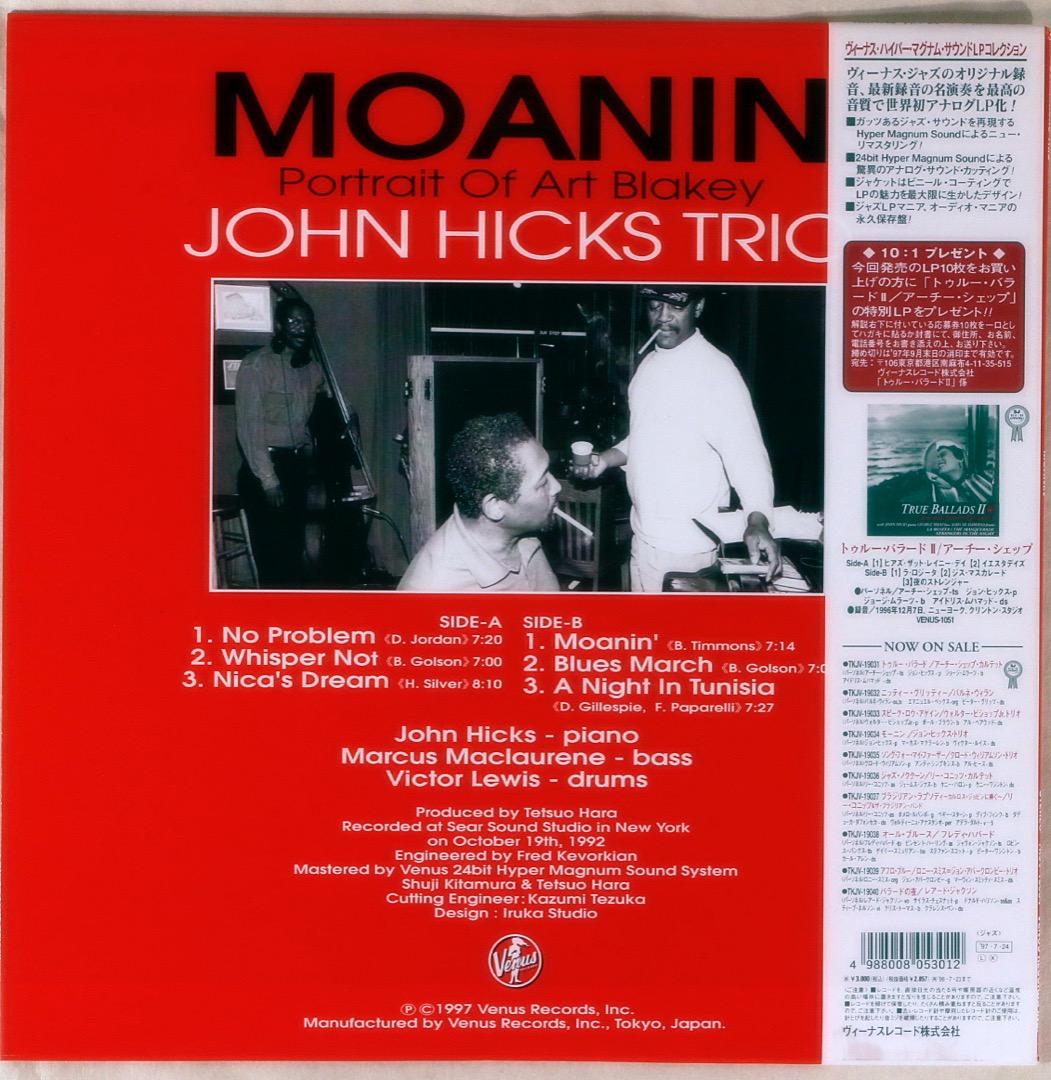 ジャズレコード　ジョン・ヒックス　Moanin'　　美品
