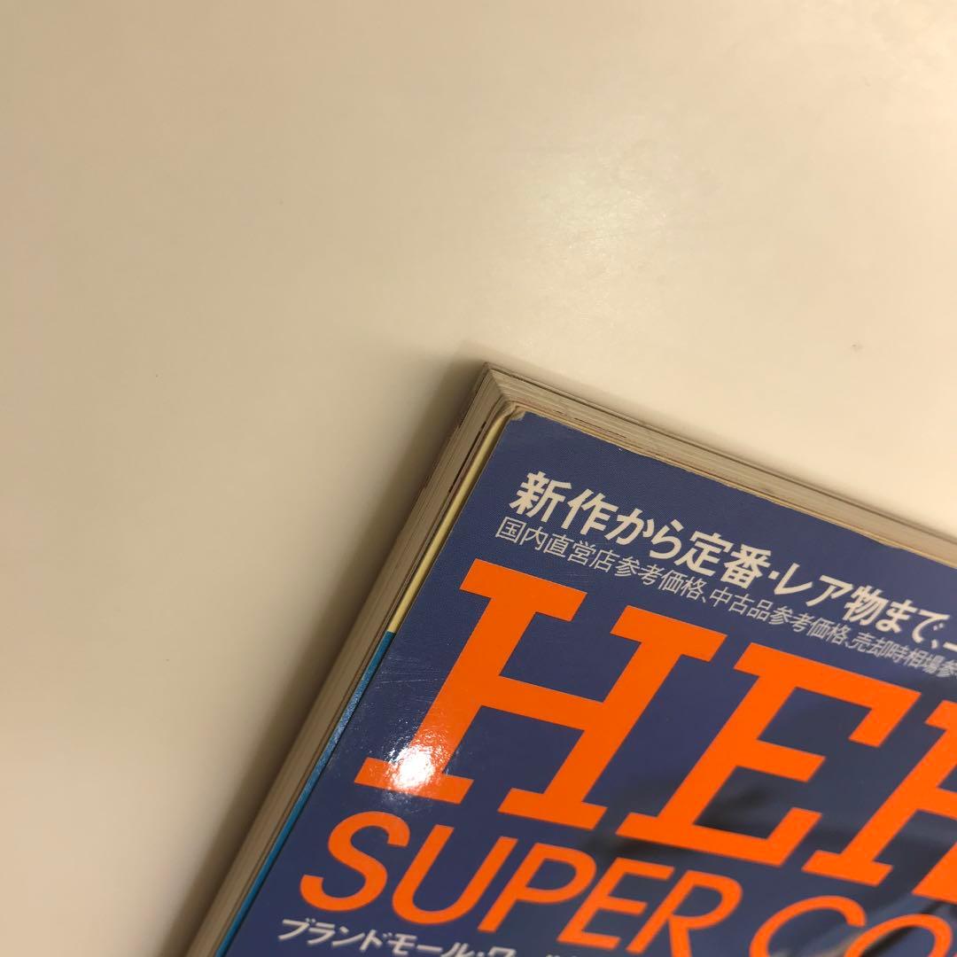 ブランドモール・ワールドブランド・セレクション vol.14