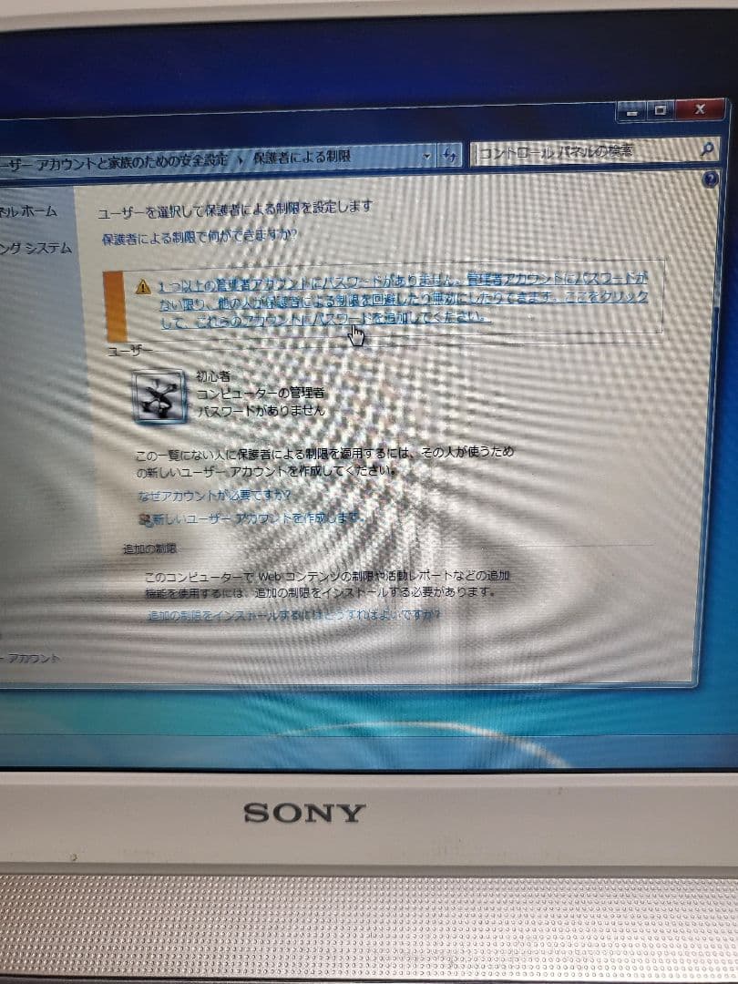 ソニー　バイオ　SONY VAIO VPCW119XJ/W