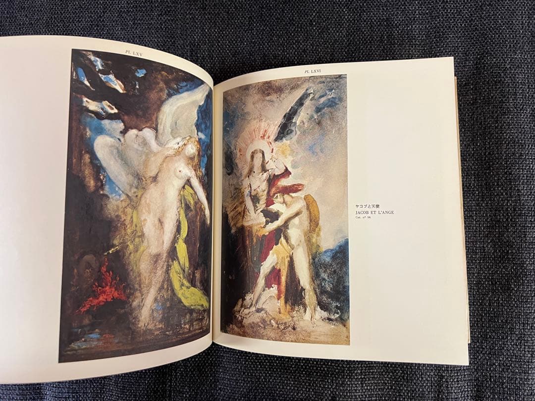 1964初版 GUSTAVE MOREAU展図録 国立西洋美術館 貴重アート本