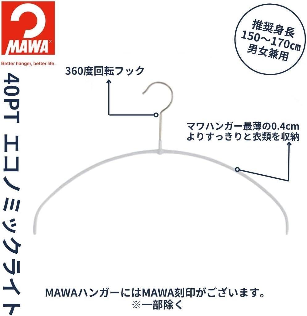 MAWAエコノミック ライト TWIST 40PT white 40本 マワ