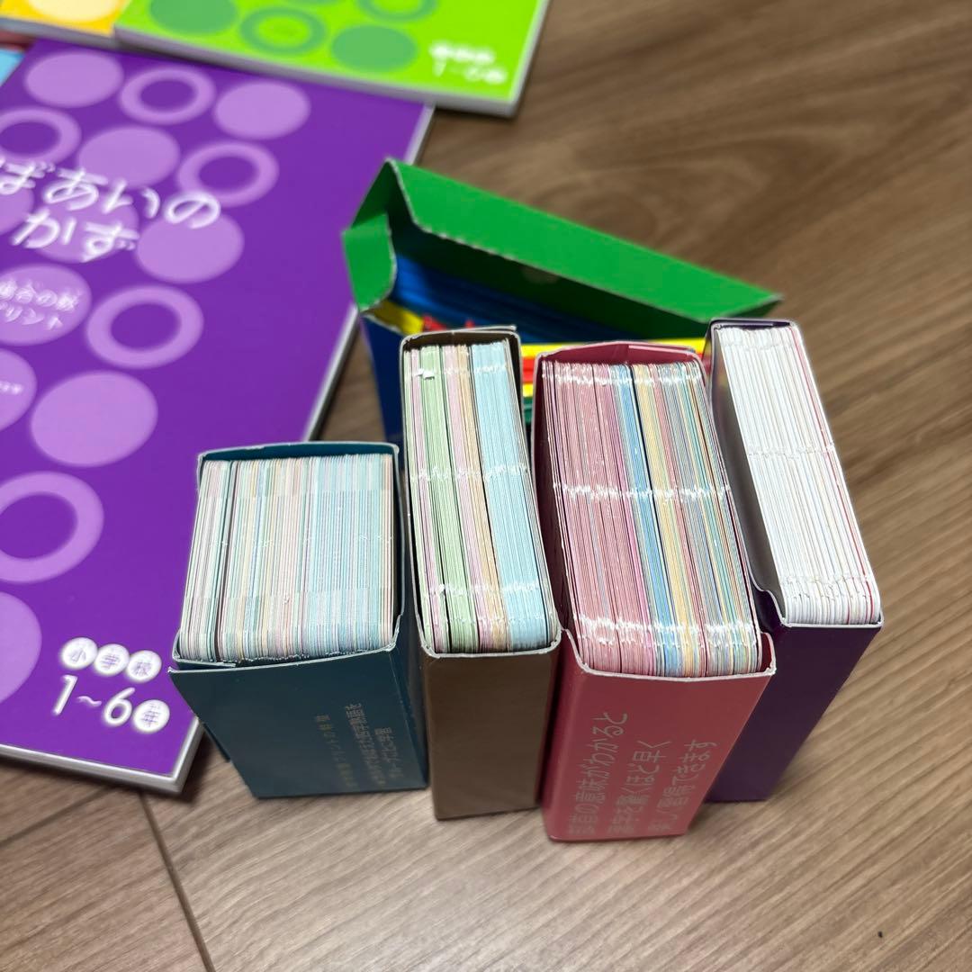 プリ具 教材セット