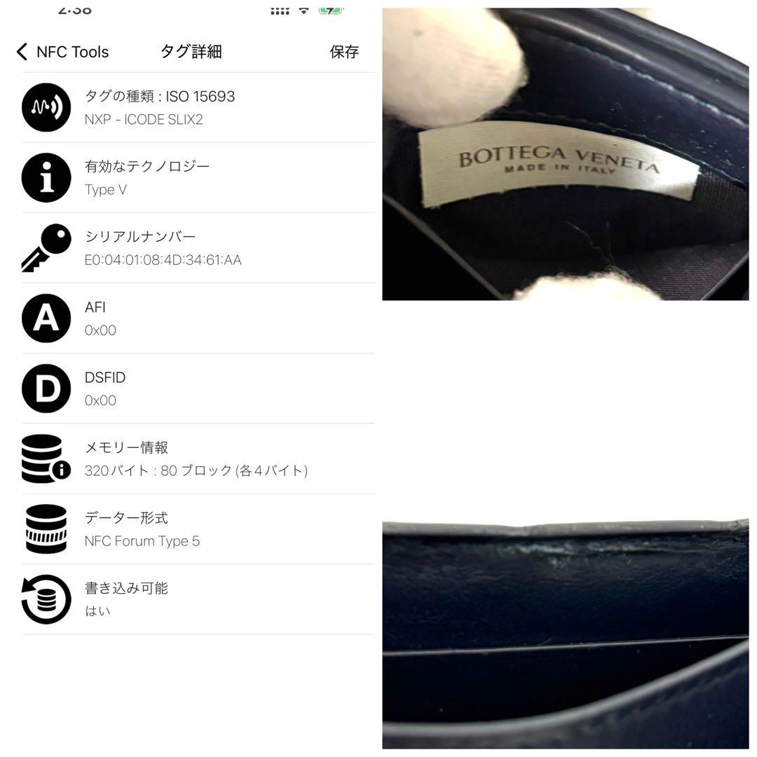 ☆美品☆ボッテガヴェネタ 三つ折り財布 イントレチャート ダークネイビー メンズ