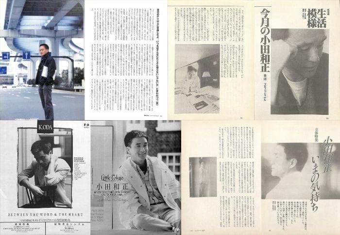 小田和正 オフコース OFF COURSE 雑誌 切り抜き 200P