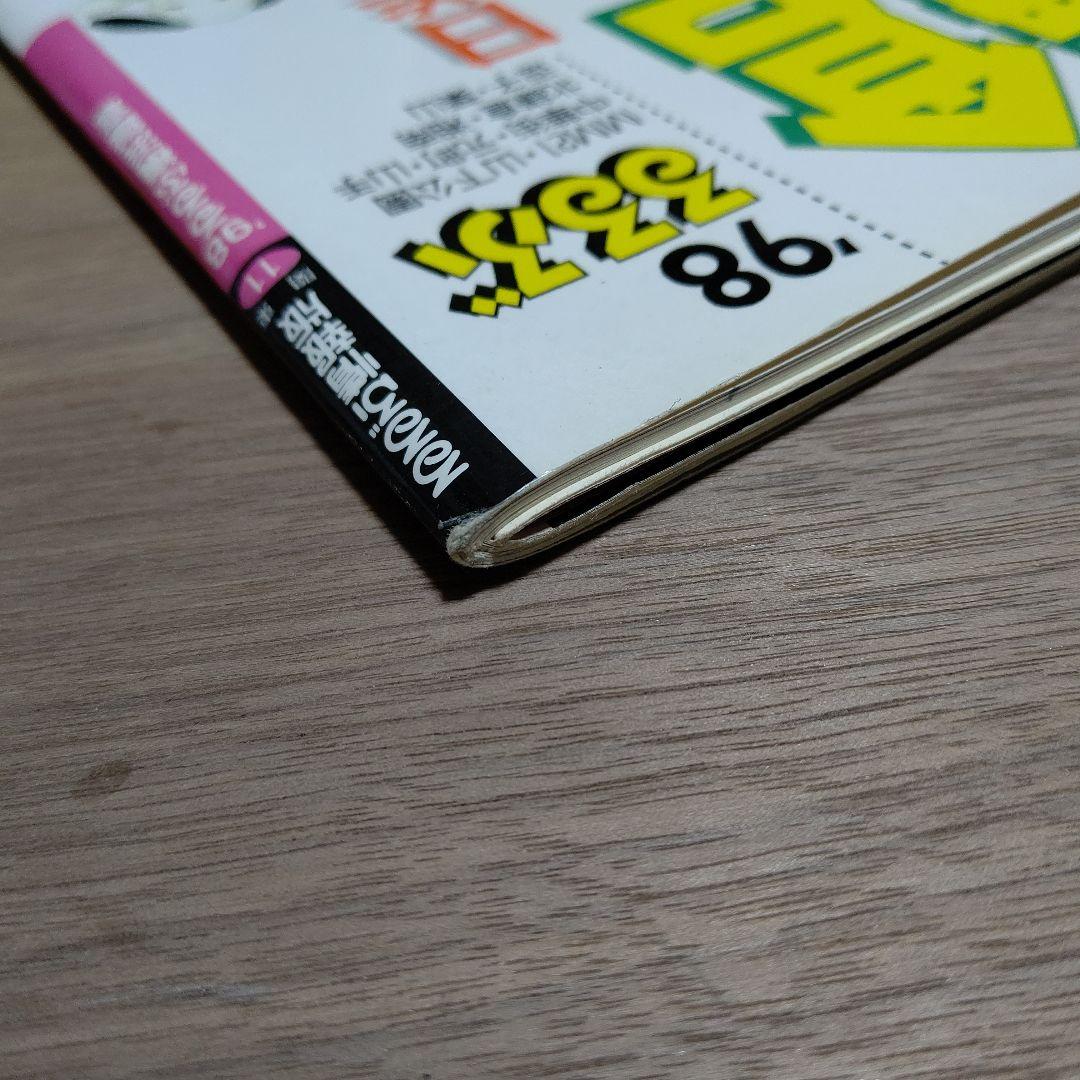 '98 るるぶ 横浜鎌倉 るるぶ情報版 関東11 JTB 中古品
