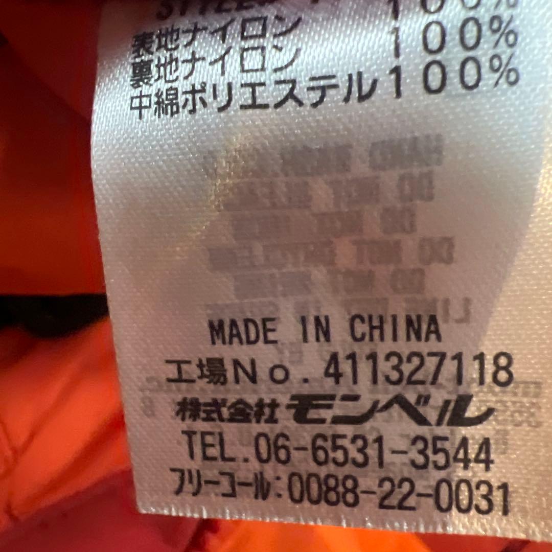 mont-bell 子供用スキーウェア 120サイズ