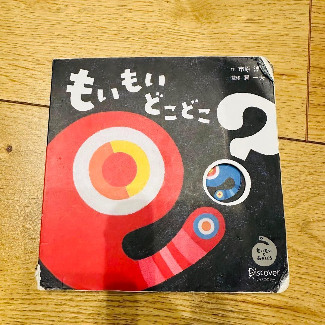 048-2 絵本 36冊 まとめ売り