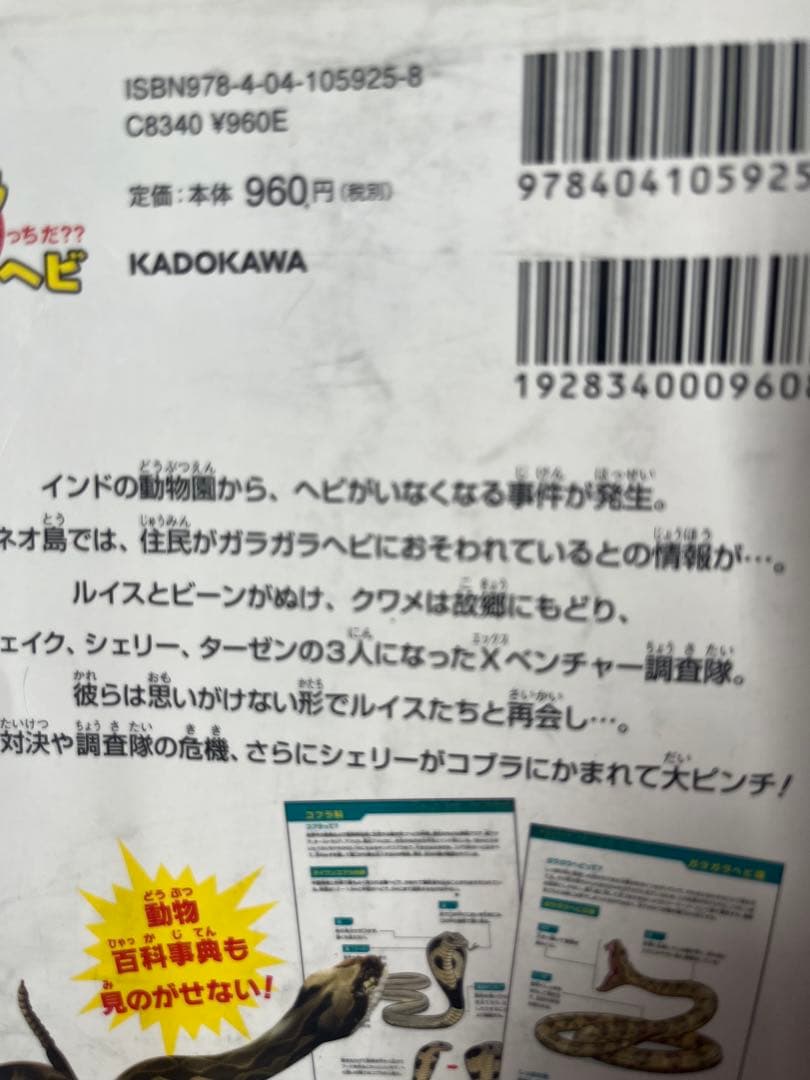 どっちが強いシリーズ 33巻