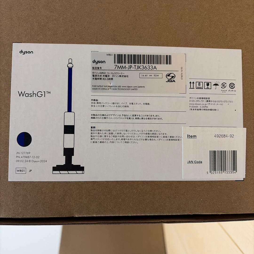 【新品未使用・未開封】Dyson WashG1 水拭き掃除機 最新モデル 正規品