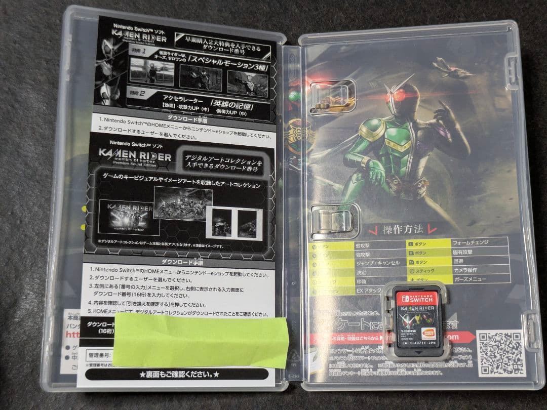 switch KAMENRIDER memory of heroez 限定版