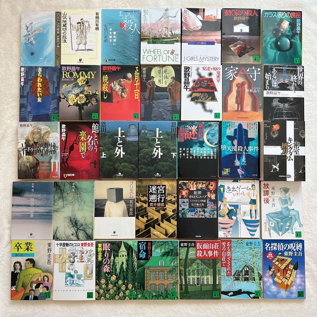 国内推理小説66冊まとめ売り+おまけ2冊