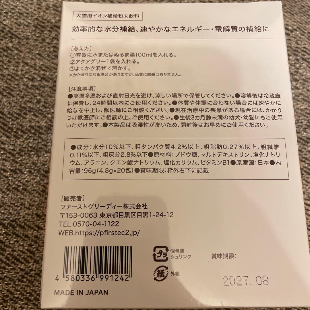新品未開封 ペッツファースト サプリ