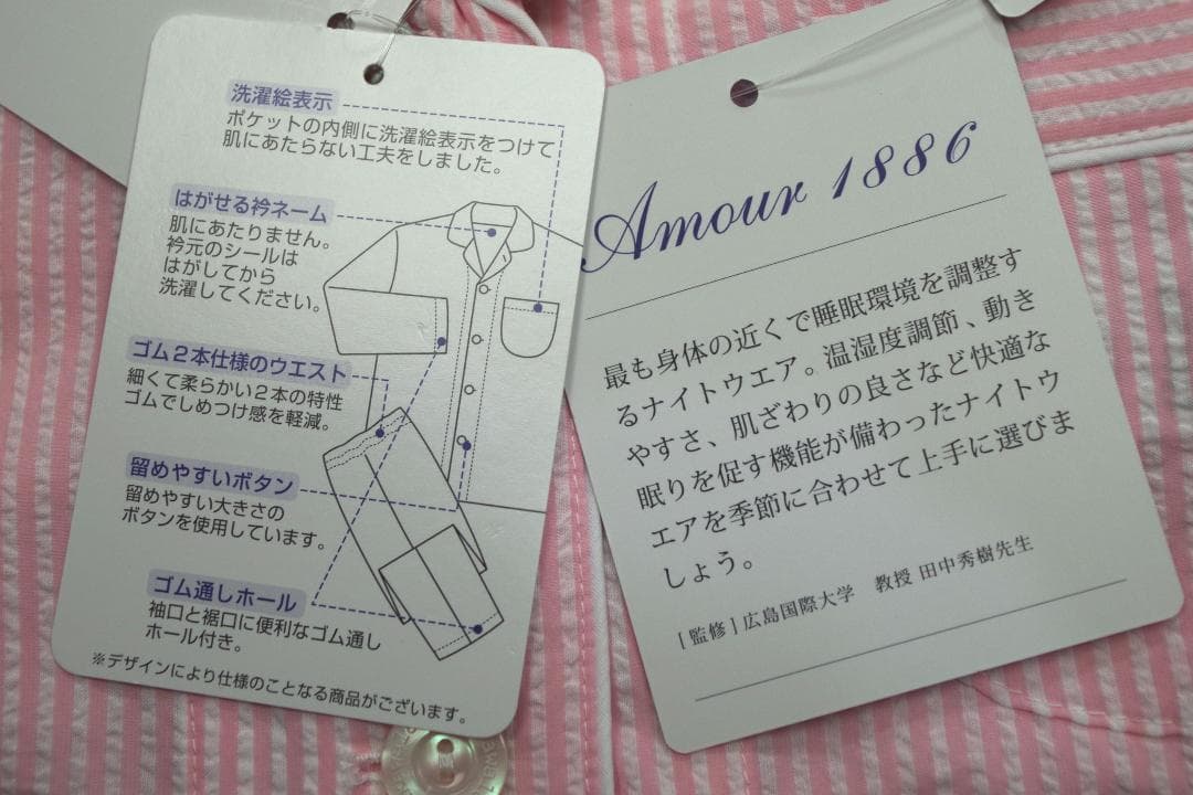 【新品】arakawa1886快眠プロジェクトサッカーパジャマ　乾燥機対応（M)