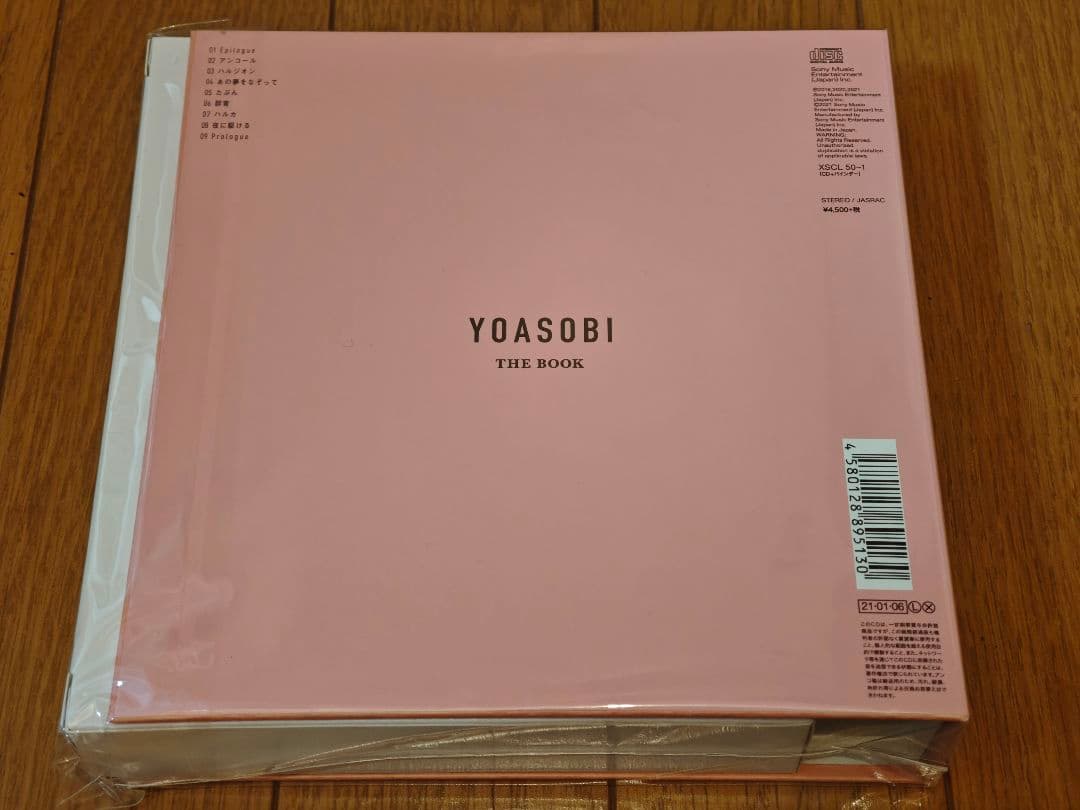【新品未開封】YOASOBI『THE BOOK』完全生産限定盤