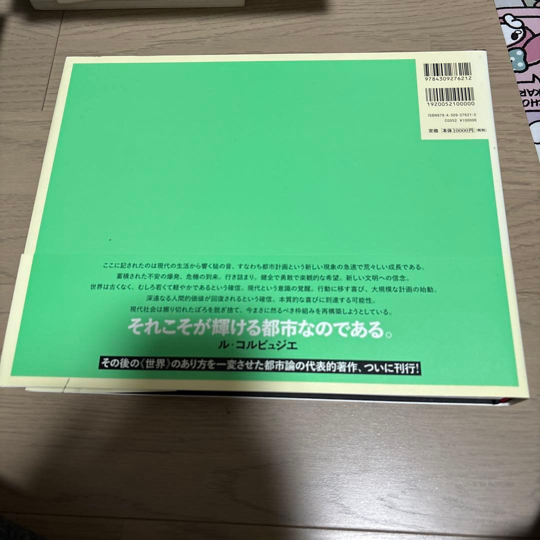 輝ける都市