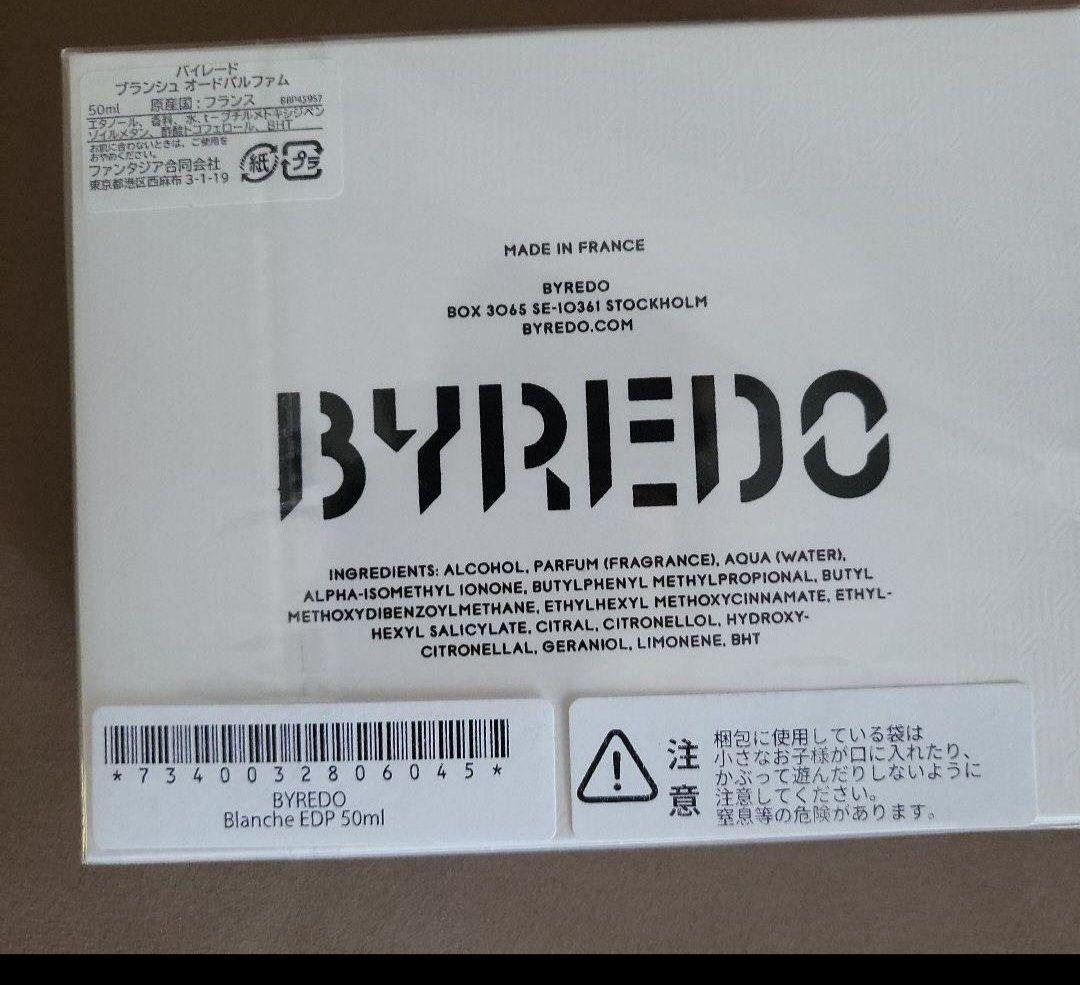 週末セール！BYREDO BLANCHE 50ml
