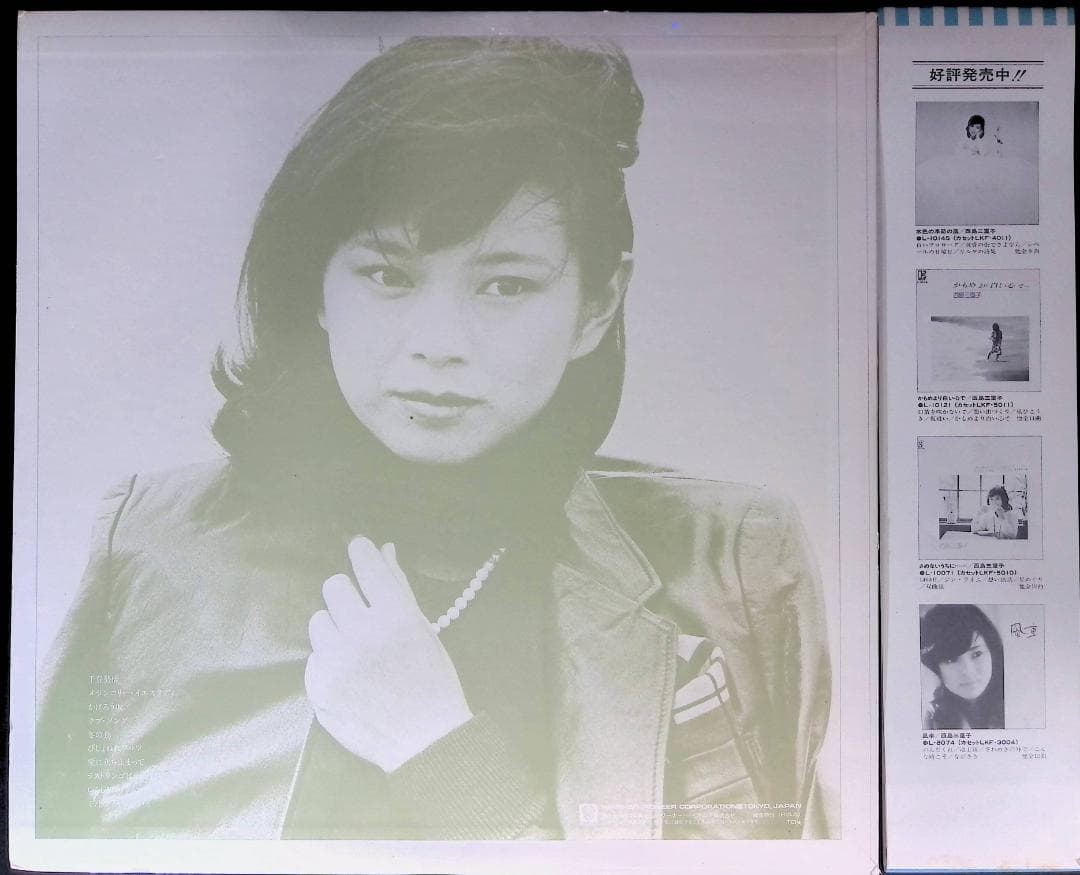 Ω洗浄LP♩　西島三重子 ／ シルエット　Ω