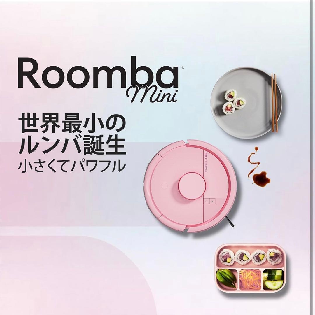 ルンバ（Roomba） Mini 掃除機＆床拭きロボット