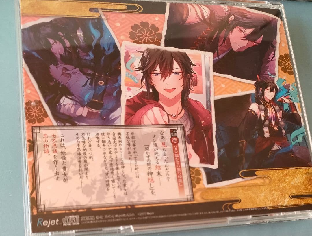 超密着!取り憑かれCD 幽幻ロマンチカ 破天荒 シチュエーションCD ドラマCD
