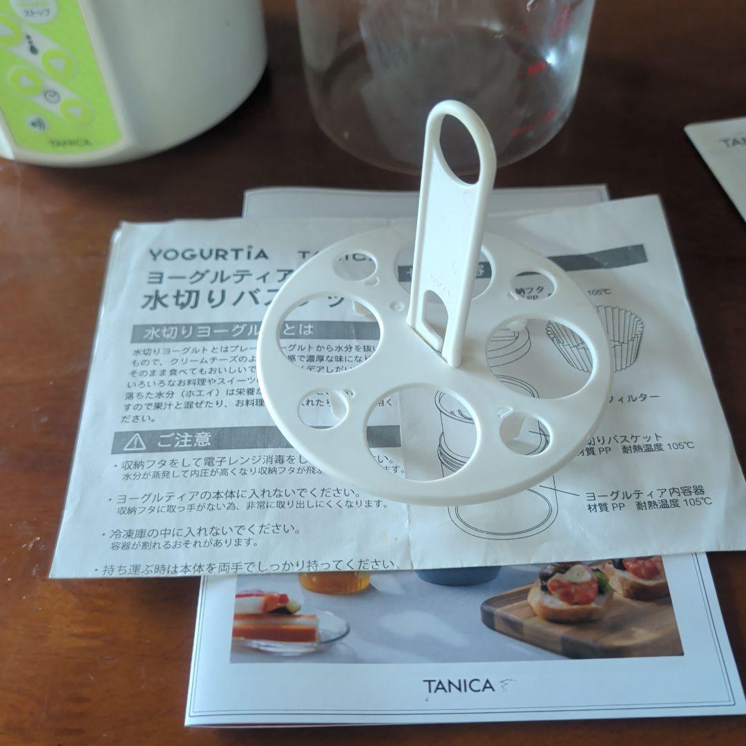 TANICA ヨーグルトメーカー YOGURTIA S