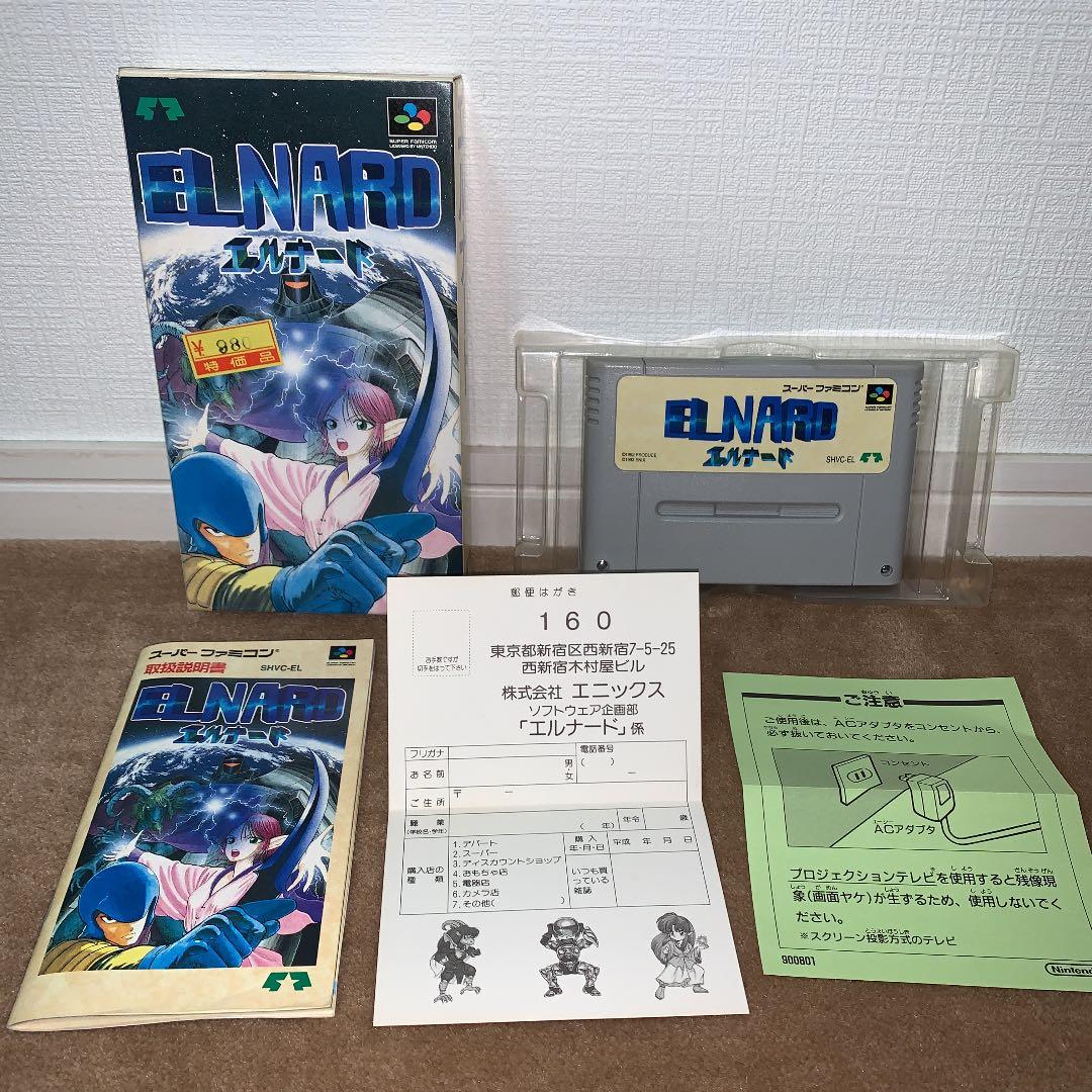 【起動確認済み】エルナード　スーパーファミコン