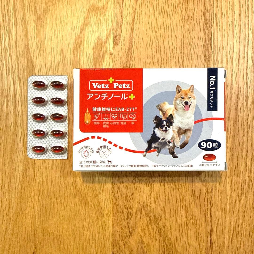 【未開封】Vetz Petz アンチノール プラス90粒とおまけ10粒