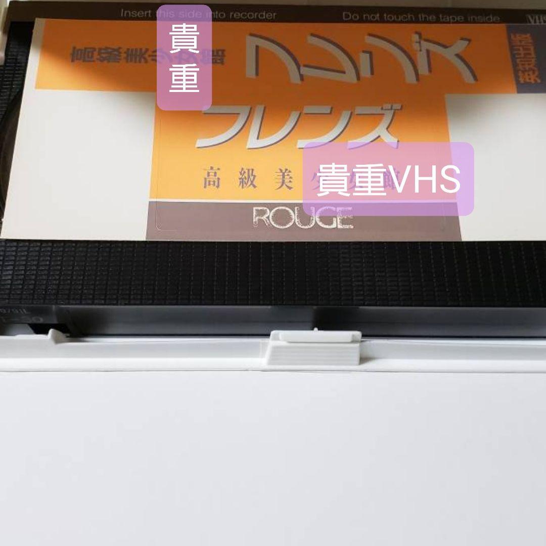 フレンズVHS　ビジュアルサウンド　英知出版　雑誌撮影映像　貴重VHS