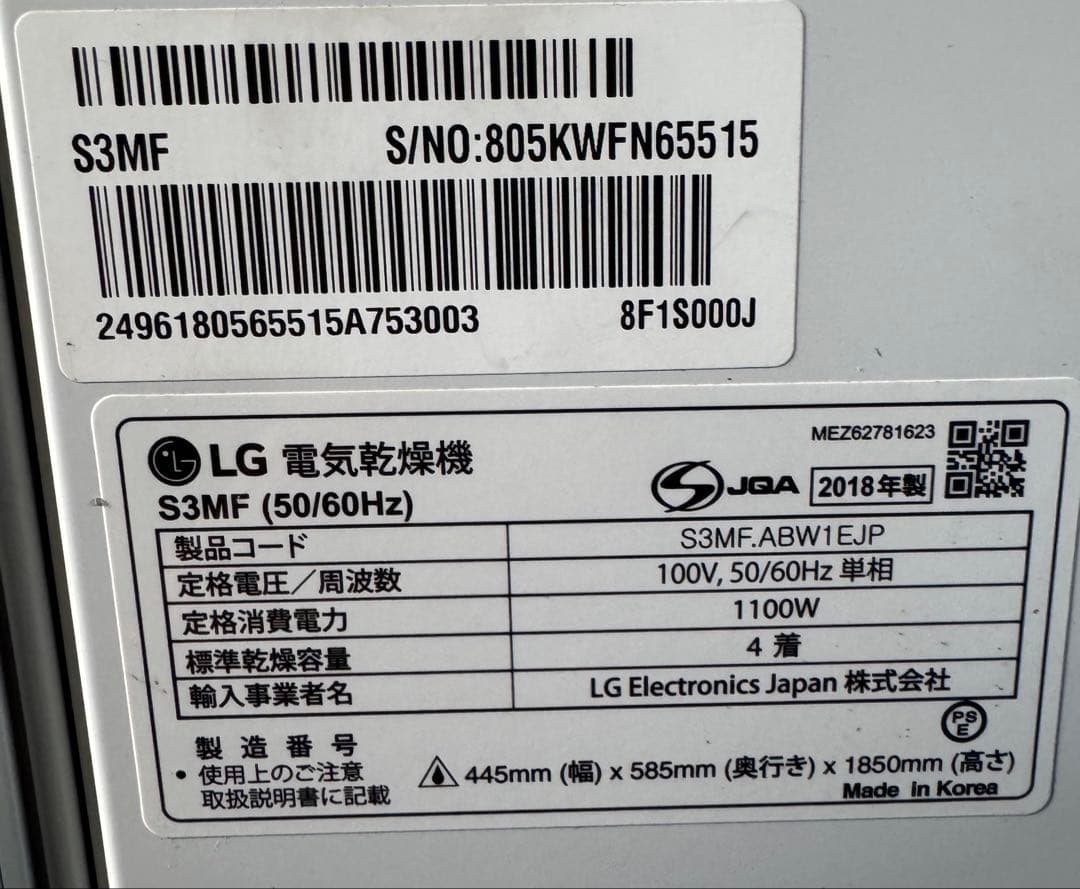 LG スタイラー S3MF 2018年製 電気乾燥機 ミラー扉