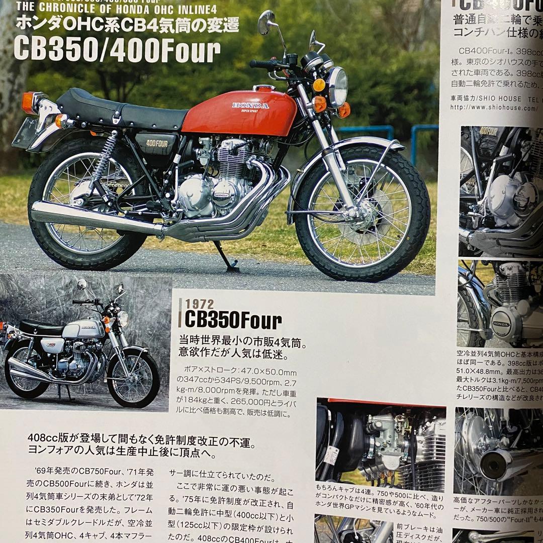 HONDA CB750Four CB400Four バイク車種別チューニング&…