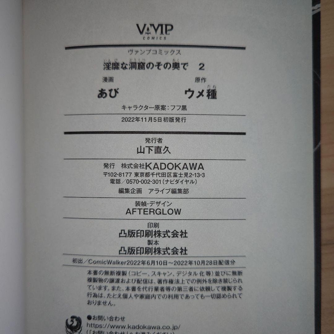 淫靡な洞窟のその奥で. 1〜7巻セット 全初版