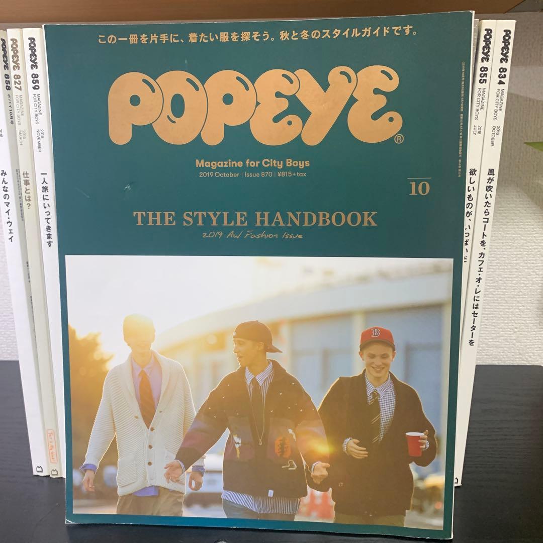 POPEYE 雑誌　30冊セット