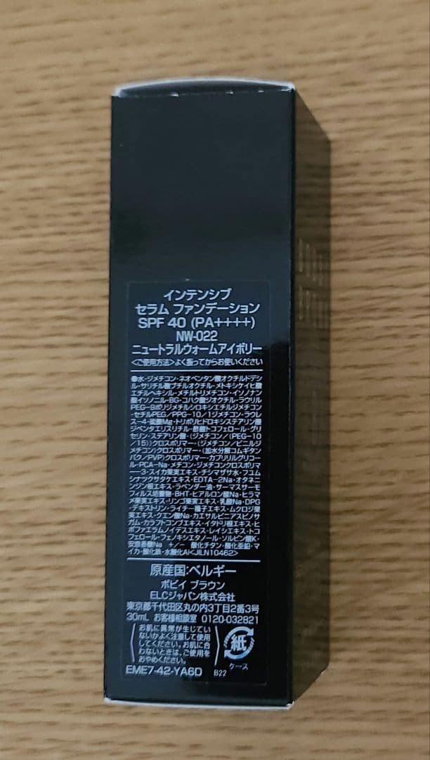 未使用 ボビー・ブラウン インテンシブセラムファンデーション NW-022